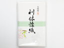 桜　利休懐紙（15束×2帖30枚）花模様お茶のふじい・藤井茶舗