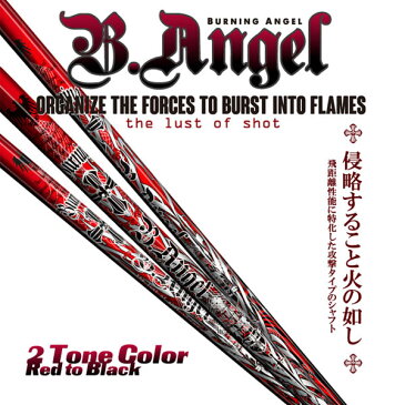 クライムオブエンジェル バーニング エンジェル　ドライバー シャフトCRIME OF ANGEL BURNING ANGEL【リシャフト・標準グリップ・工賃込・往復送料無料】