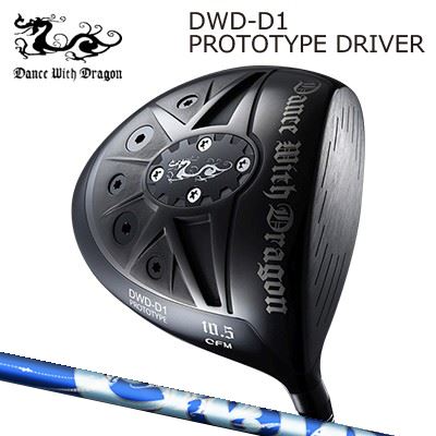 Dance With Dragon DWD-D1 PROTOTYPE Driver ArchGolf CIERO���󥹥������ɥ饴�� DWD-D1 �ץ��ȥ�����...