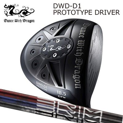 ダンスウィズドラゴン DWD-D1 PROTOTYPE ヘッドのみ その他