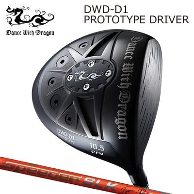 値下げ！ダンスウィズドラゴン DWD-D1 ドライバー 9.5度