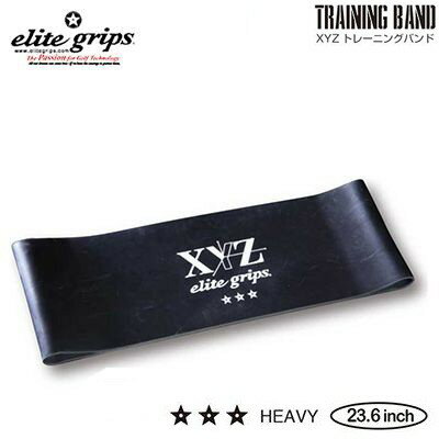 elite grips XYZ_band(0007)エリートグリップ XYZバンド HEAVY（XYZ-0007）進化したトレーニングツールXYZバンド その1