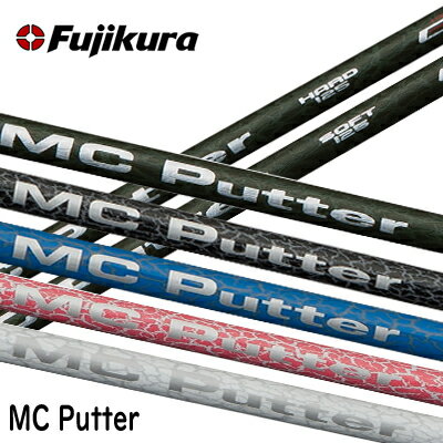 Fujikura MC Putter shaftフジクラ MC パター シャフト