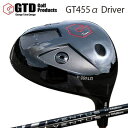 GTD 455 alpha DriverFUJIKURA VENTUSHEADGTD 455アルファ ドライバーヘッド形状はGT455ドライバーと同じようなものの、中の構造を変えてより強い弾道を求めたドライバーです。SHAFTフジクラ VENTUS飛距離とコントロール性能を両立したアメリカ発のシャフト誕生VeloCore Technology「VeloCore Technology」は、今までにない安定感とたたけるフィーリングを実現する為のマルチバイアス構造です。 フルレングス超高弾性70tカーボンと高弾性カーボンから構成され、 オフセンター時のヘッドのねじれを抑制、優れたボールコントロール性能を 実現しています。さらに、シャフト先端の高い曲げ剛性がボール初速の最大化を生み出しています。VENTUS BLUEは先端剛性が高く、中間から手元側の剛性を抑えた中元調子で叩けるフィーリング。VENTUS BLACKはVENTUS BLUEと比べ、先端剛性は高いまま、中間から手元側の剛性を高めています。より叩けてバックスピン、弾道を抑えた元調子のモデル。COSMETICSPECIFICATIONGRIP【標準カスタム用グリップ】 ※グリップ重量には製品公差がございますのでご了承下さい。※ロゴ無グリップを装着の際はロゴ向きのご指定は頂けません。※バックラインなしのグリップはバックラインのあり/なしのご指定はいただけません。※カスタム対応グリップは予告なく変更になる場合があります。GTD 455アルファ ドライバーフジクラ ベンタスカスタムオーダーについてご注文の流れシャフトの種類、フレックスを選択してください。クラブ長を選択してくださいバランスを選択してくださいグリップを選択してくださいグリップロゴの向きを選択してください。買い物カゴに入れ、通常のお買い物と同じようにお手続きください。※必ずshop@os-golf.comからのメールを受信できるようにしてください。※価格に標準グリップの代金は含まれていますが、別のグリップをご希望の場合は別途グリップ代金が必要となります。※通常はご注文後、10日〜14日程度での発送となります。※カスタムモデルですので、代金先払いとさせていただきます。また、スペック決定後のキャンセルはできません。ご了承ください。※メーカー欠品の為、納期が大幅に遅れる場合はメールにてご連絡いたします。その際はご注文をキャンセルすることが可能です。※その他のシャフトをご希望のお客様は、電話(079-430-2568)またはメール(shop@os-golf.com)にてお問い合わせください。カスタムクラブはお客様のご要望に合わせて工房で組み上げます。それぞれ異なる商品ですので、ご注文後のキャンセルはできません。また、代引き決済も対応しておりません。ご理解、ご協力よろしくお願いします。