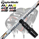 TaylorMade M1/M2M3/M4/M5/M6/ONE MINI用スリーブ付シャフト DAYTONA Speederテーラーメイド M1/M2M3/M4/M5/M6/オリジナルワン ミニ用スリーブ付シャフト デイトナ スピーダー