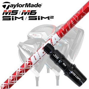 TaylorMade SIM2/SIM/M Series/Original One Mini Driver用スリーブ付シャフト DERAMAX 020 Premium Seriesテーラーメイド シム2/シム/Mシリーズ/ワン ミニ ドライバー用スリーブ付カスタムシャフト オリムピック デラマックス 020 プレミアム シリーズ 赤デラ