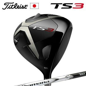 【タイトリストメーカーカスタム】Titleist TS3 Driver DIAMANA Wタイトリスト TS3 ドライバー ディアマナ W