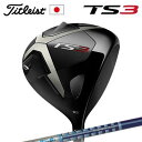 【タイトリストメーカーカスタム】Titleist TS3 Driver TOUR AD BBタイトリスト TS3 ドライバー ツアーAD BB