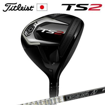 【タイトリストメーカーカスタム】Titleist TS2 FAIRWAY METAL TOUR AD Fタイトリスト TS2 フェアウェイウッド ツアーAD F