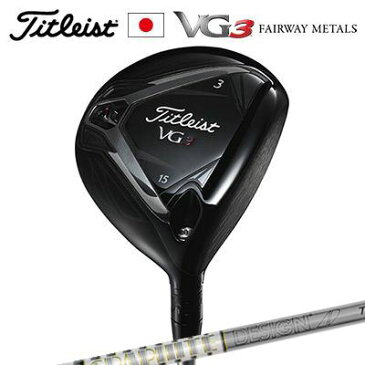 【タイトリストメーカーカスタム】Titleist VG3 Fairway Metal(2018) TOUR AD TPタイトリスト VG3 フェアウェイメタル(2018年モデル) ツアーAD TP