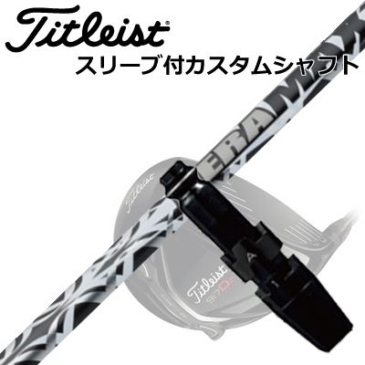 Titleist TSi/TS/917 Driver用スリーブ付シャフト DERAMAX 04 Premium Seriesタイトリスト TSi/TS/917 ドライバー用スリーブ付シャフト オリムピック デラマックス 04 プレミアム シリーズ Gunデラ