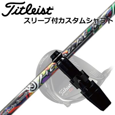 Titleist TSi/TS/917 Driver用スリーブ付シャフト HARUKA KANATA Eタイトリスト TSi/TS/917 ドライバー用スリーブ付シャフト ハルカナ