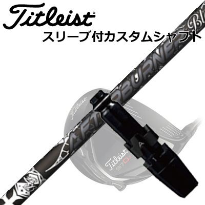 Titleist TSi/TS/917 Driver用スリーブ付シャフト TRPX AFTER BURNER Blackflareタイトリスト TSi/TS/917 ドライバー用スリーブ付シャフト トリプルエックス アフターバーナー ブラックフレア