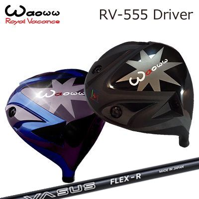 waoww RV-555 DRIVERCRAZY VASUSHEAD飛距離とコントロール性を最大限に引き出すため、 程よいサイドスピンがかかるようにディープフェイス設計を 基準とし重心位置や重心深度をボールが上がりやすい位置に 置くように設計。 バルジやロールなどギア効果を高め　真っ直ぐ飛ばすだけではなく 狙い通りの球筋を描けるようなヘッドに仕上げました。 SPECIFICATIONSHAFTCRAZY VASUSつかまり過ぎのミスを軽減させ、インパクト付近でのスピーディーなしなり戻りによって“高弾道かつ、高初速”を図れる“振りやすさ”を追求した50g台のドライバーシャフト。COSMETICSPECIFICATION※参考値 フレックスS：46inch(60度法) D2 / 243cpmGRIP【標準カスタム用グリップ】※グリップ重量には製品公差がございますのでご了承下さい。※ロゴ無グリップを装着の際はロゴ向きのご指定は頂けません。※バックラインなしのグリップはバックラインのあり/なしのご指定はいただけません。※カスタム対応グリップは予告なく変更になる場合があります。waoww(ワオ) RV-555 ドライバークレイジー ヴァーサスカスタムオーダーについてご注文の流れヘッドカラーを選択してください。ロフトを選択してください。シャフトの種類、フレックスを選択してください。シャフトロゴの向きを選択してくださいクラブ長を選択してくださいバランスを選択してくださいグリップを選択してくださいグリップロゴの向きを選択してください。買い物カゴに入れ、通常のお買い物と同じようにお手続きください。ご注文前に必ずご確認下さい※必ずshop@os-golf.comからのメールを受信できるようにしてください。※価格に標準グリップの代金は含まれていますが、別のグリップをご希望の場合にも対応させていただきます。※通常はご注文後、1週刊程度での発送となります。※カスタムモデルですので、代金先払いとさせていただきます。また、スペック決定後のキャンセルはできません。ご了承ください。※メーカー欠品の為、納期が大幅に遅れる場合はメールにてご連絡いたします。その際はご注文をキャンセルすることが可能です。※その他のシャフトをご希望のお客様は、電話(079-430-2568)またはメール(shop@os-golf.com)にてお問い合わせください。カスタムクラブはお客様のご要望に合わせて工房で組み上げます。それぞれ異なる商品ですので、ご注文後のキャンセルはできません。また、代引き決済も対応しておりません。ご理解、ご協力よろしくお願いします。