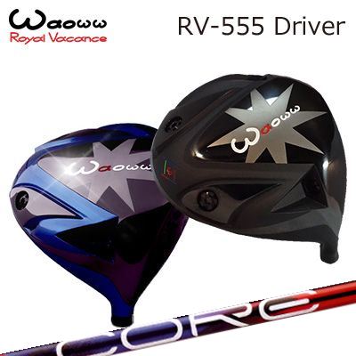 WAOWW RV-555 Driver Design Tuning LABO Series CORE QuAXワオ RV-555 ドライバー デザインチューニン..