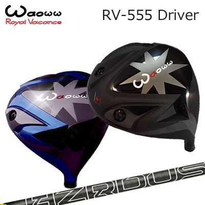 WAOWW RV-555 Driver PROJECT X HZRDUS BLACK GEN5ワオ RV-555 ドライバー プロジェクトX ハザーダス ブラック ジェネレーション5