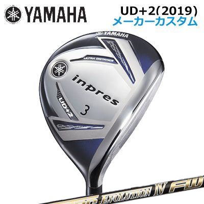 【カスタムクラブ】Yamaha UD+2 FWSPEEDER EVOLUTION 4 FWヤマハ ユーディープラス2 フェアウェイウッドスピーダー エボリューション 4 FW(#3)