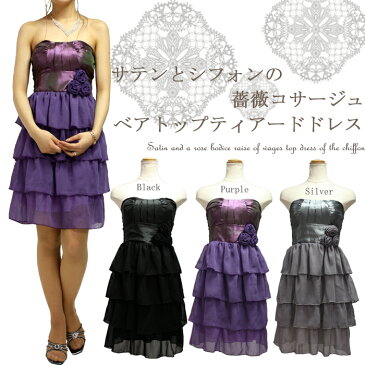 \150時間クーポン付/ 訳あり サテン シフォン 薔薇 花 ベアトップ ティアード ドレス ブラック パープル グレー ワンピース クリスマス ハロウィン 仮装 結婚式 イベント お呼ばれ ピアノ発表会 二次会 パーティ 子供 キッズ 子ども 150 160【宅配便送料無料】