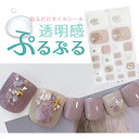ペディキュア シール ネイルシール 貼るだけ フット シンプル ジェル風 ナチュラル オーロラ 足 ネイルラップ ネイルステッカー 貼る 可愛い ネイル