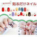 ネイルシール 貼るだけ シンプル ナチュラル 秋 冬 用 ハンド 手 ネイルラップ ネイルステッカー ハンド 手 シール ネイル クリスマス イベント 冬