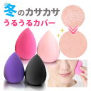 【SALE】　【4個セット】 メイクスポンジ しっとりマシュマロみたいな柔らか スポンジ 水で膨らむ スポンジパフ 卵型 しずく型 メイク パフ 化粧 スポンジ ファンデーションスポンジ (入荷)【ネコポス送料無料】