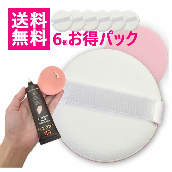6個 パフ スポンジ クッションファンデーション ファンデーション スポンジ あぶらとりスポンジ オイルオフ リキッド パウダー メイク用品 メイク小物 メイク...