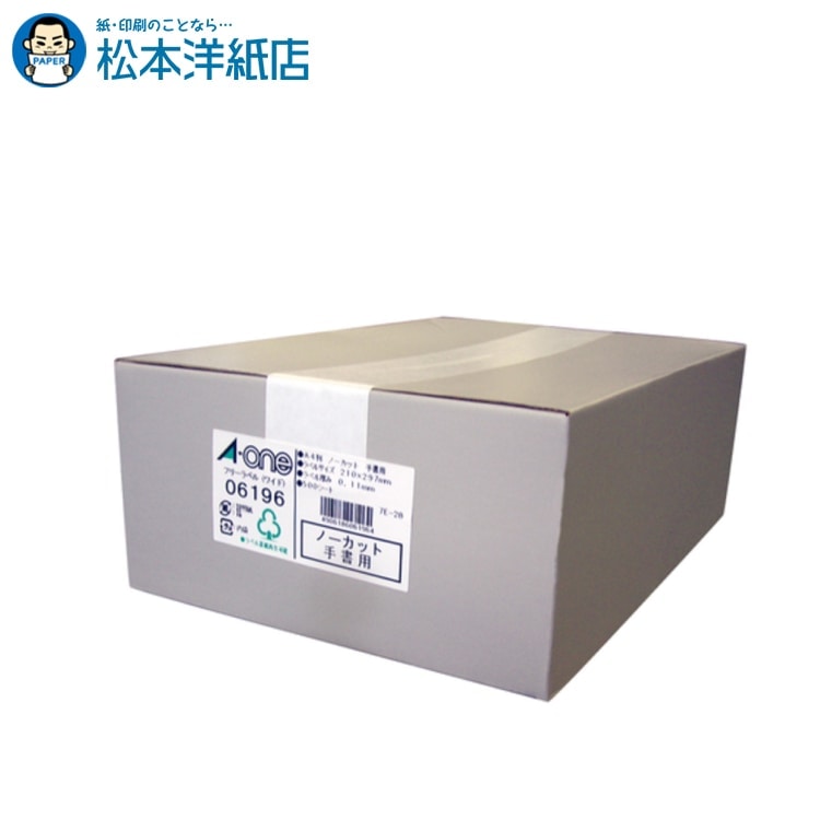 エーワン フリーラベル ワイドA4 500枚入 06196, Aone エーワン ラベルシール 印刷 プリンター Aoneラベルシール A-ONE ラベル屋さん