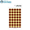 エーワン カラーラベル 15mm 丸 茶 14シート×40面 560片 07027, Aone エーワン ラベルシール 印刷 プリンター Aoneラベルシール ...