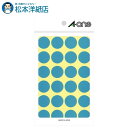 エーワン カラーラベル 20mm 丸 空 14シート×24面 336片 07046, Aone エーワン ラベルシール 印刷 プリンター Aoneラベルシール ...