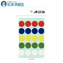 エーワン カラーラベル 20mm 丸 アソート 11シート×20面 220片 07054, Aone エーワン ラベルシール 印刷 プリンター Aoneラベルシ...