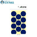 エーワン カラーラベル 30mm 丸 青 14シート×11面 154片 07232, Aone エーワン ラベルシール 印刷 プリンター Aoneラベルシール ...