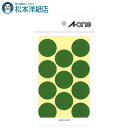 エーワン カラーラベル 30mm 丸 緑 14シート×11面 154片 07233, Aone エーワン ラベルシール 印刷 プリンター Aoneラベルシール ...