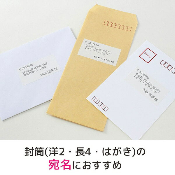 エーワン ラベルシール A4 四辺余白付 宛名...の紹介画像3