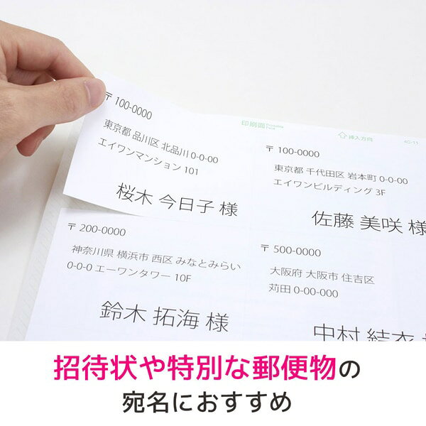 松本洋紙店 印刷用紙とラベル専門のエーワン ラベルシール プリンタ兼用 ハイグレード宛名・表示用 A4 四辺余白付 8面20シート 75208, Aone エーワン ラベルシール 印刷 プリンター Aoneラベルシール A-ONE ラベル屋さん A-one aone｜アングル3