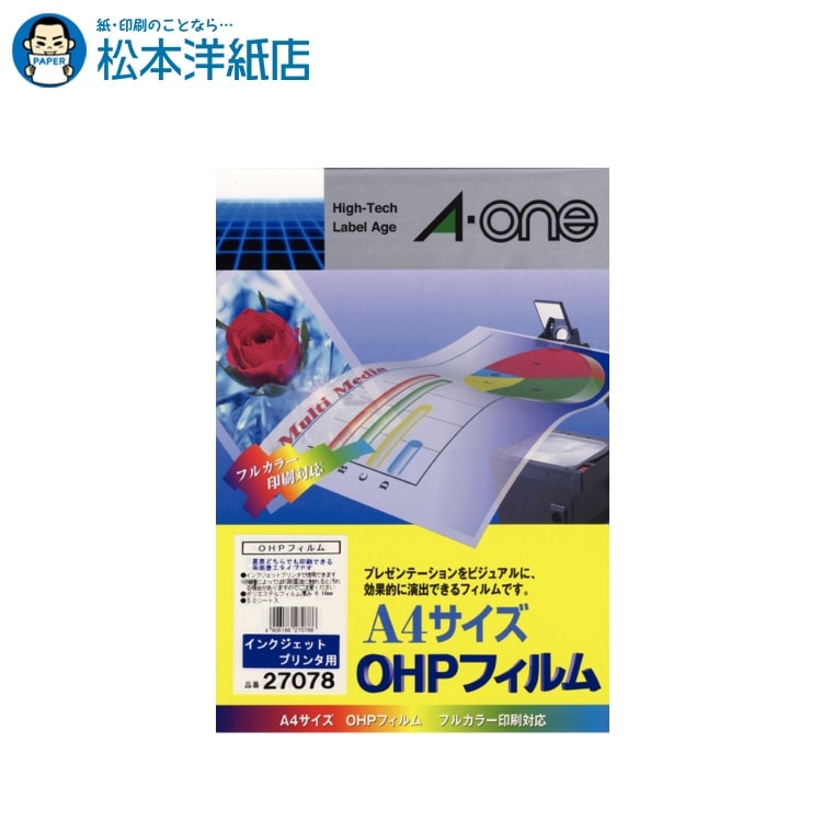 乐天商城 - エーワン インクジェット用 OHPフィルム A4 50枚入 27078, Aone エーワン ラベルシール 印刷 プリンター Aoneラベルシール A-ONE ラベル屋さん A-one aone