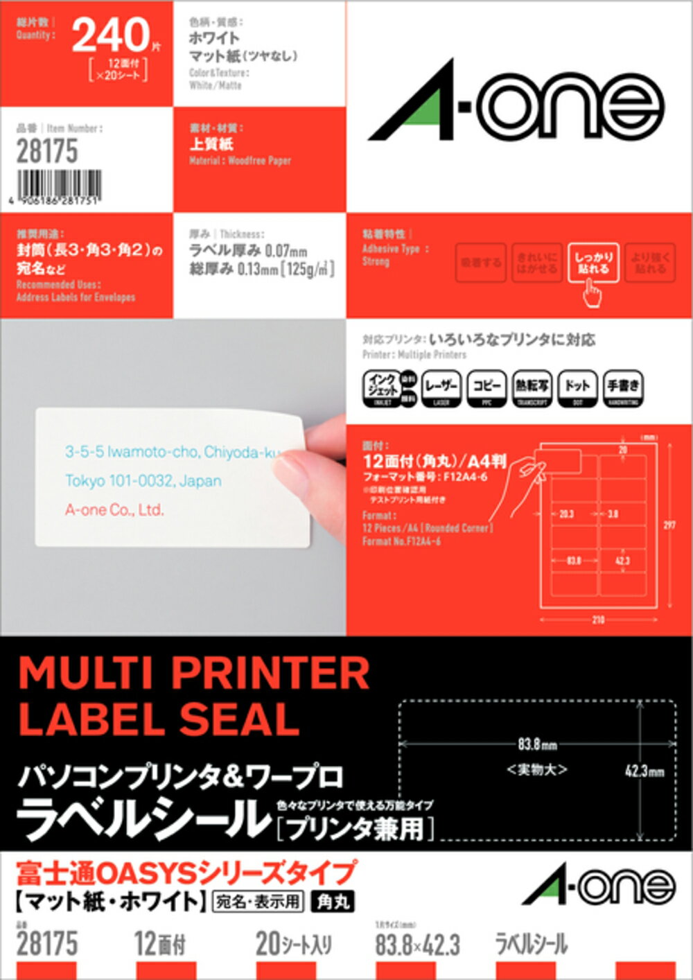 樂天商城 - エーワン パソコン＆ワープロラベル プリンタ兼用 富士通 20シート 28175, Aone エーワン ラベルシール 印刷 プリンター Aoneラベルシール A-ONE ラベル屋さん A-one aone
