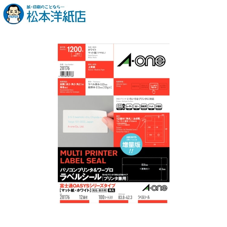 樂天商城 - エーワン パソコン＆ワープロラベル プリンタ兼用 富士通 100シート 28176, Aone エーワン ラベルシール 印刷 プリンター Aoneラベルシール A-ONE ラベル屋さん A-one aone