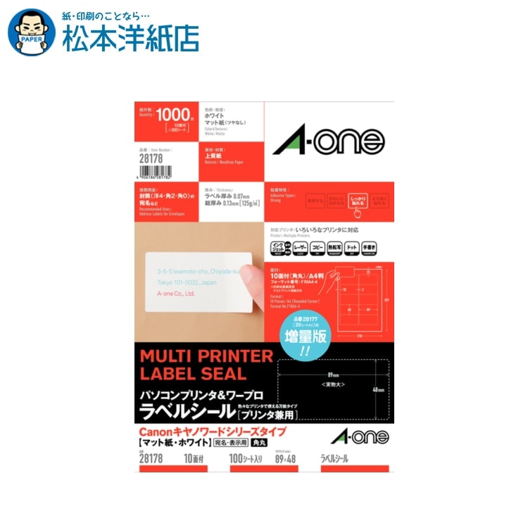 乐天商城 - エーワン パソコン＆ワープロラベル プリンタ兼用 canon 100シート 28178, Aone エーワン ラベルシール 印刷 プリンター Aoneラベルシール A-ONE ラベル屋さん A-one aone