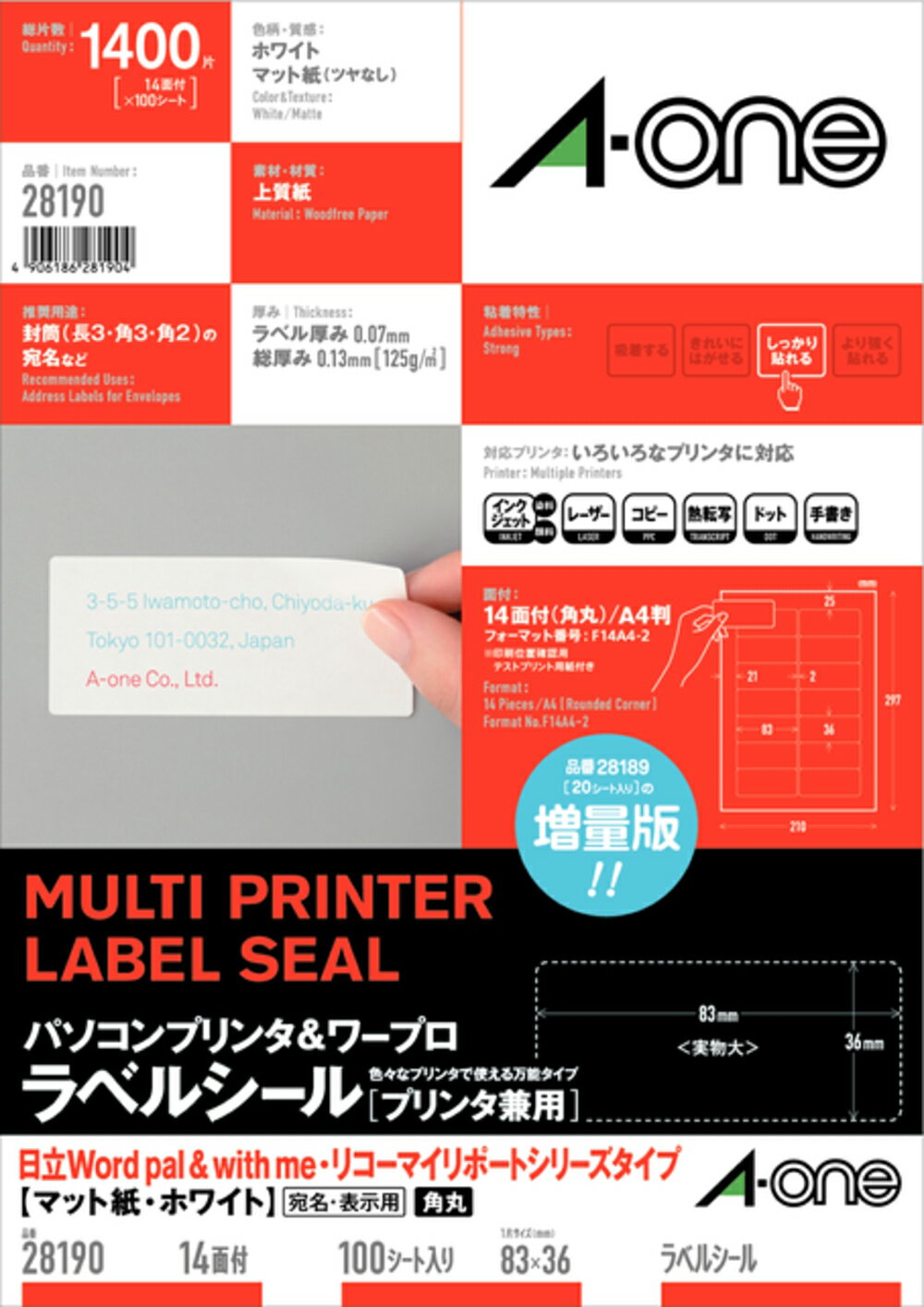乐天商城 - エーワン パソコン＆ワープロラベル プリンタ兼用 日立・リコー 100シート 28190, Aone エーワン ラベルシール 印刷 プリンター Aoneラベルシール A-ONE ラベル屋さん A-one aone