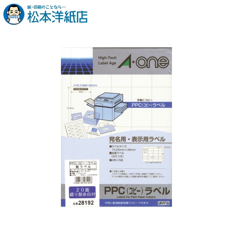樂天商城 - エーワン PPCラベル 宛名・表示用 20面 A4 100シート 28192, Aone エーワン ラベルシール 印刷 プリンター Aoneラベルシール A-ONE ラベル屋さん A-one aone