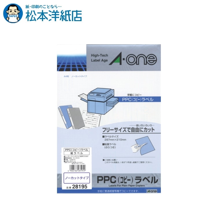 乐天商城 - エーワン PPCラベル ノーカット A4 20シート 28195, Aone エーワン ラベルシール 印刷 プリンター Aoneラベルシール A-ONE ラベル屋さん A-one aone