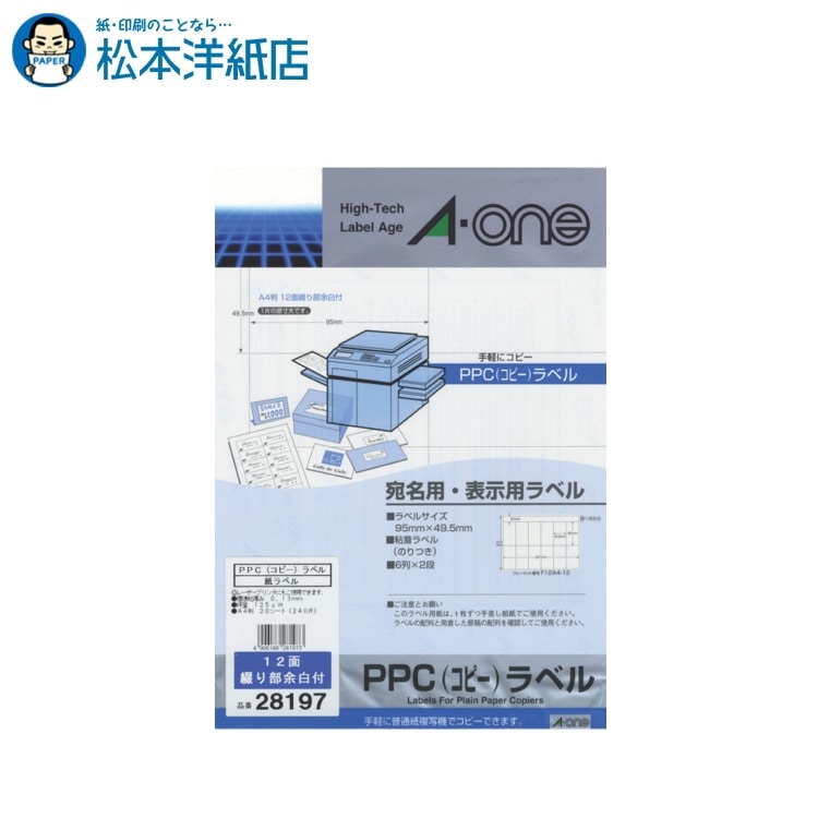 乐天商城 - エーワン PPCラベル 宛名・表示用 12面 A4 20シート 28197, Aone エーワン ラベルシール 印刷 プリンター Aoneラベルシール A-ONE ラベル屋さん A-one aone