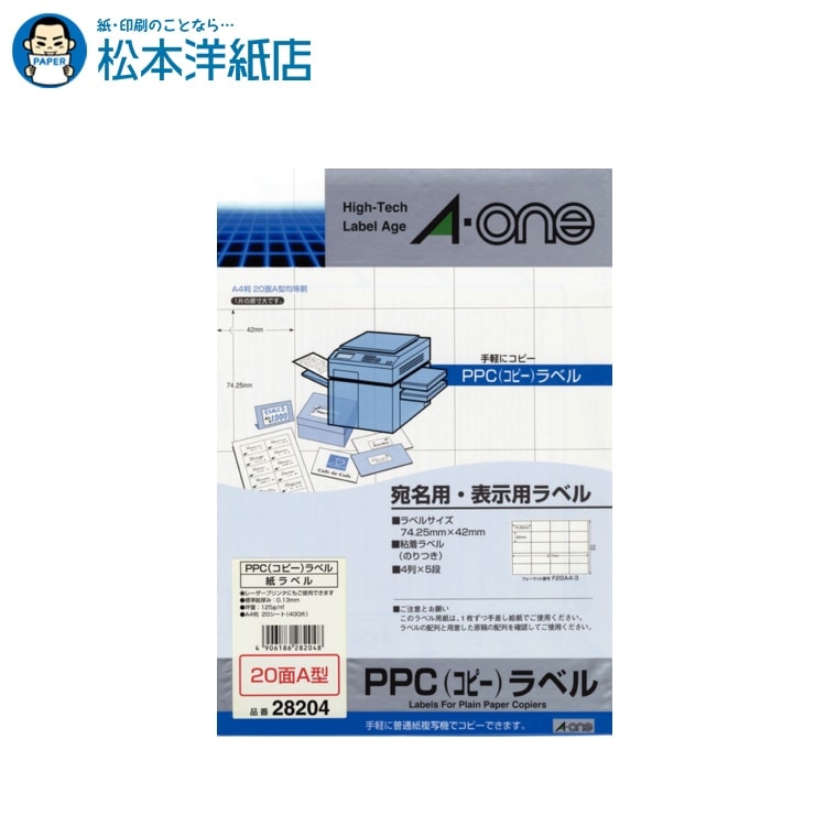 乐天商城 - エーワン PPCラベル 宛名・表示用 20面A型 A4 20シート 28204, Aone エーワン ラベルシール 印刷 プリンター Aoneラベルシール A-ONE ラベル屋さん A-one aone