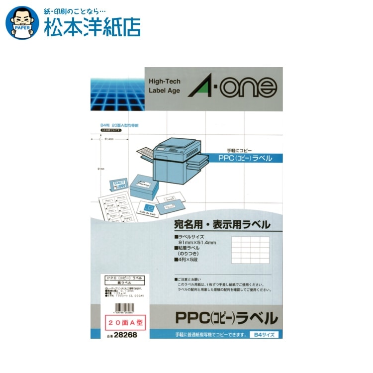 乐天商城 - エーワン PPCラベル 宛名・表示用 20面A型 B4 100シート 28268, Aone エーワン ラベルシール 印刷 プリンター Aoneラベルシール A-ONE ラベル屋さん A-one aone
