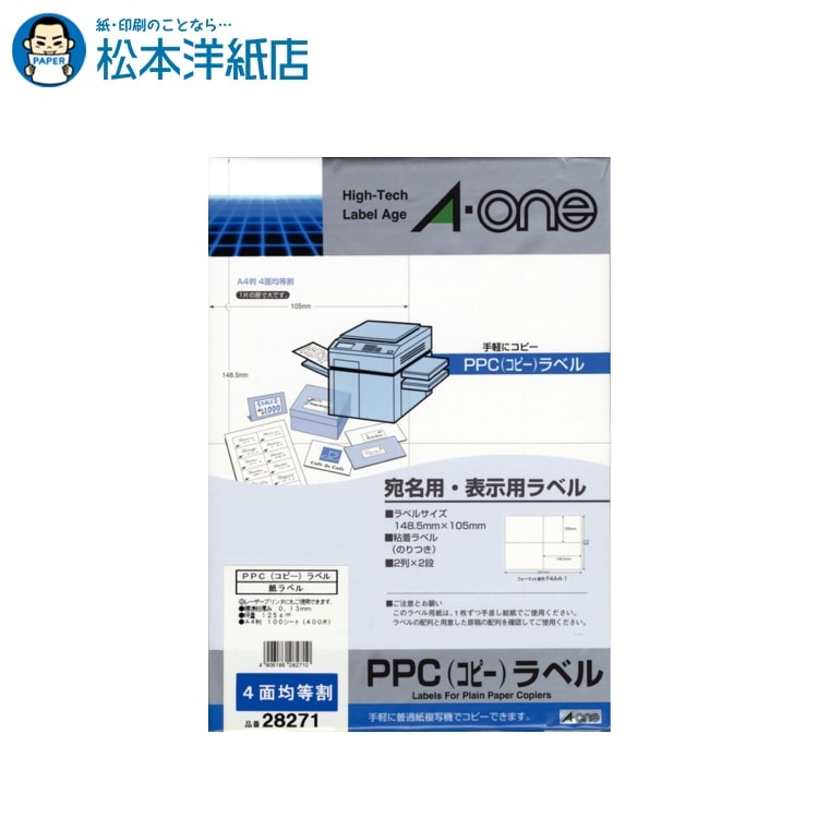 乐天商城 - エーワン PPCラベル 宛名・表示用 4面 A4 100シート 28271, Aone エーワン ラベルシール 印刷 プリンター Aoneラベルシール A-ONE ラベル屋さん A-one aone