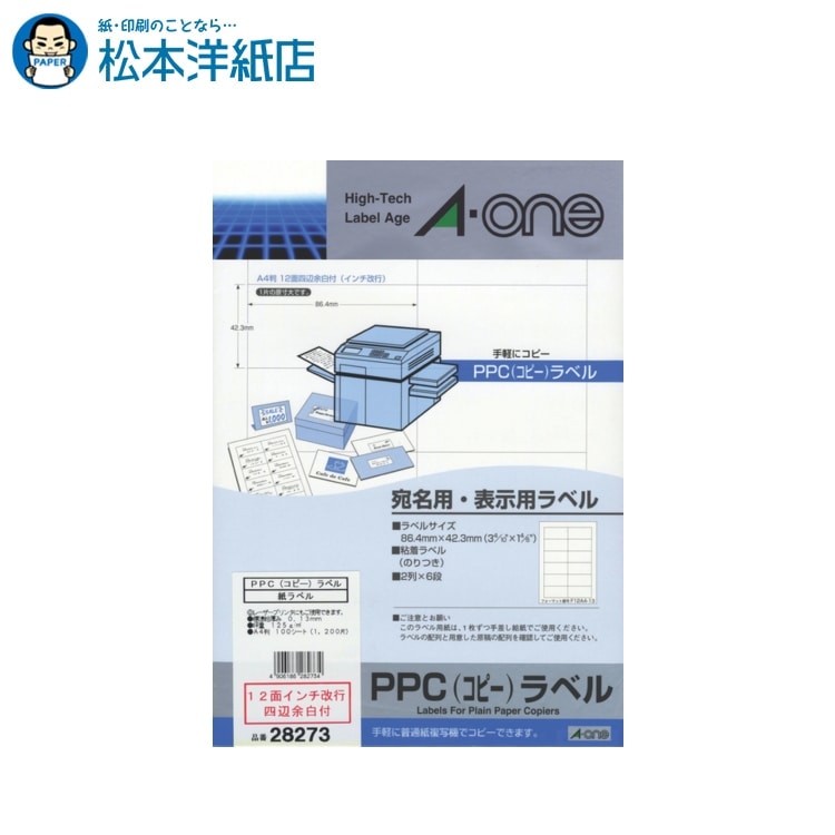乐天商城 - エーワン PPCラベル 宛名・表示用 12面 インチ改行 A4 100シート 28273, Aone エーワン ラベルシール 印刷 プリンター Aoneラベルシール A-ONE ラベル屋さん A-one aone