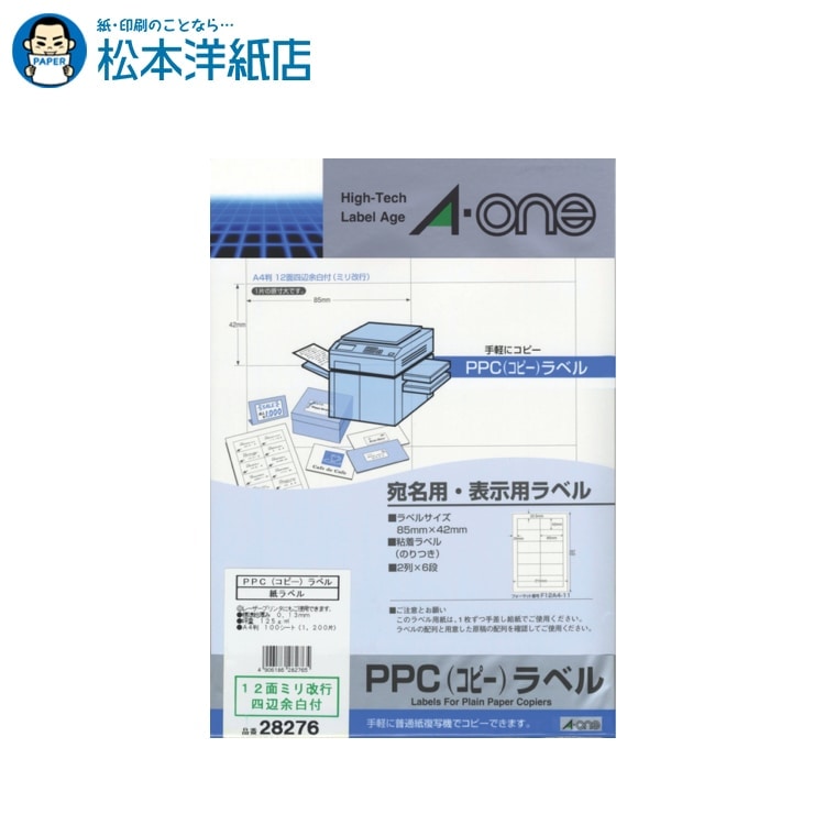 乐天商城 - エーワン PPCラベル 宛名・表示用 12面 ミリ改行 A4 100シート 28276, Aone エーワン ラベルシール 印刷 プリンター Aoneラベルシール A-ONE ラベル屋さん A-one aone