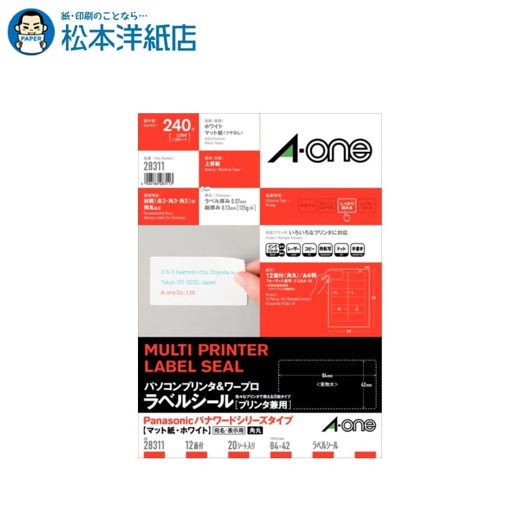 乐天商城 - エーワン パソコン＆ワープロラベル プリンタ兼用 パナソニック 20シート 28311, Aone エーワン ラベルシール 印刷 プリンター Aoneラベルシール A-ONE ラベル屋さん A-one aone