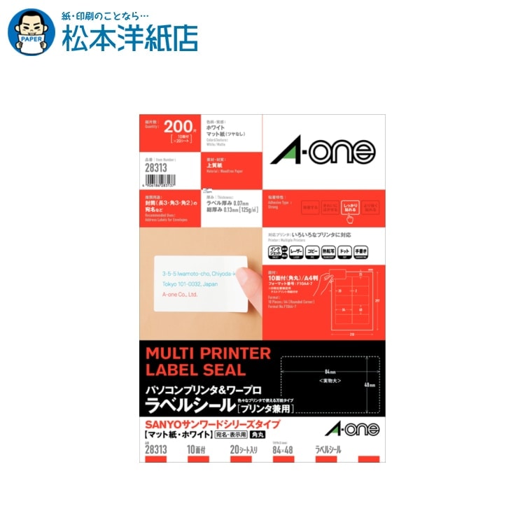 樂天商城 - エーワン パソコン＆ワープロラベル プリンタ兼用 SANYO 20シート 28313, Aone エーワン ラベルシール 印刷 プリンター Aoneラベルシール A-ONE ラベル屋さん A-one aone