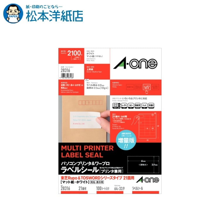 エーワン パソコン＆ワープロラベル プリンタ兼用 東芝 21面用 100シート 28316, Aone エーワン ラベルシール 印刷 プリンター Aoneラベルシール A-ONE ラベル屋さん A-one aone